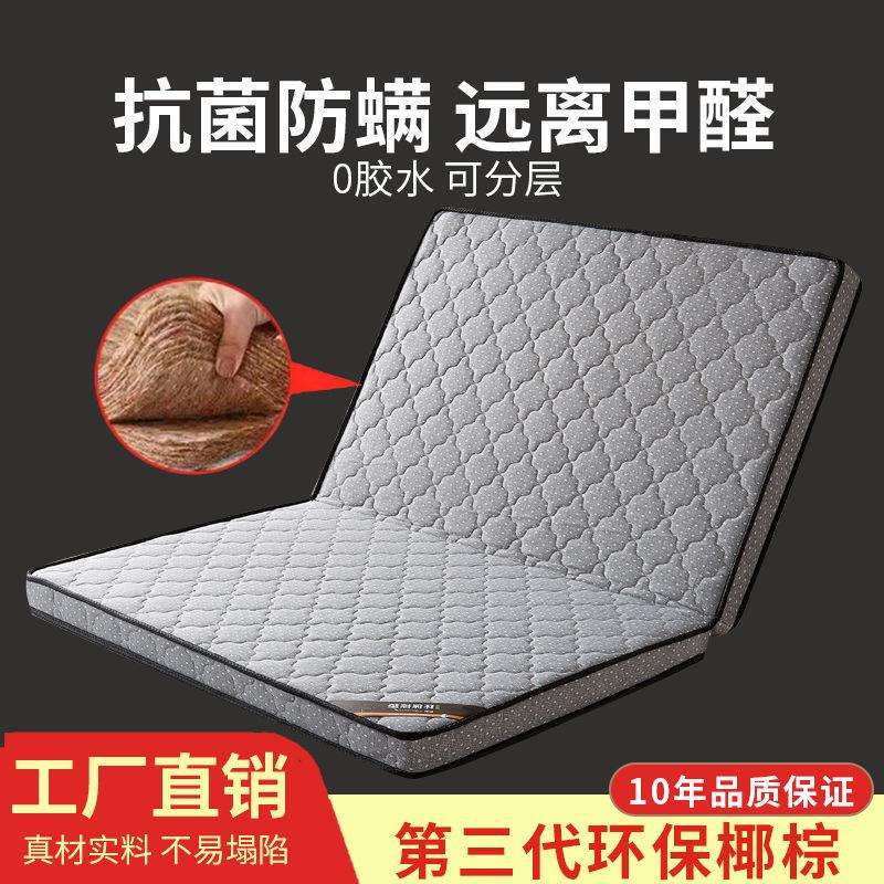 环保椰棕床垫折叠棕垫婴儿童护脊硬垫榻榻米乳胶睡垫硬垫子可美骆