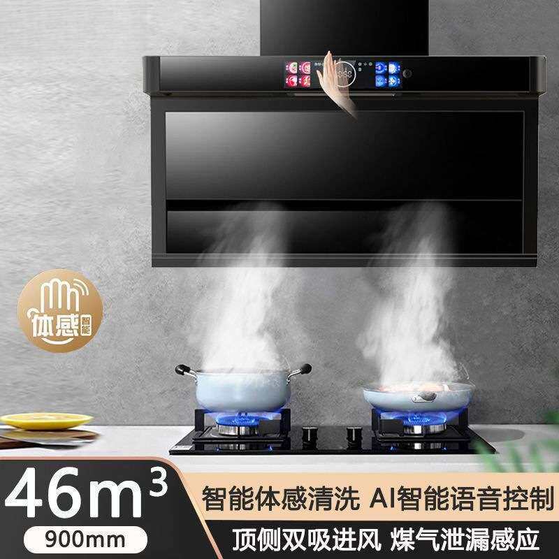 油烟机家用厨房大吸力侧吸7字型油烟机顶侧双吸油烟机