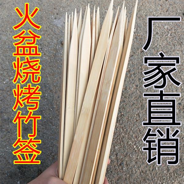烧鸟竹签火盆烧烤大竹签西昌扁形光滑楠竹包邮商用日式炭火盆派对