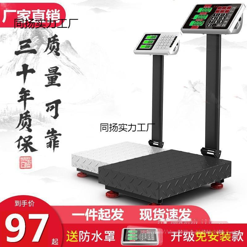 计量数字落地称物流电子小型工厂大型货物秤夜市其直销电子秤商业