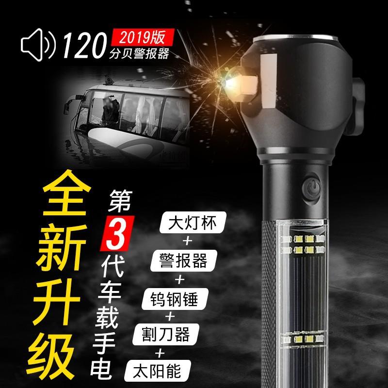 太阳能报警器手电LED户外安全警示多功能车载应急逃生锤手电筒