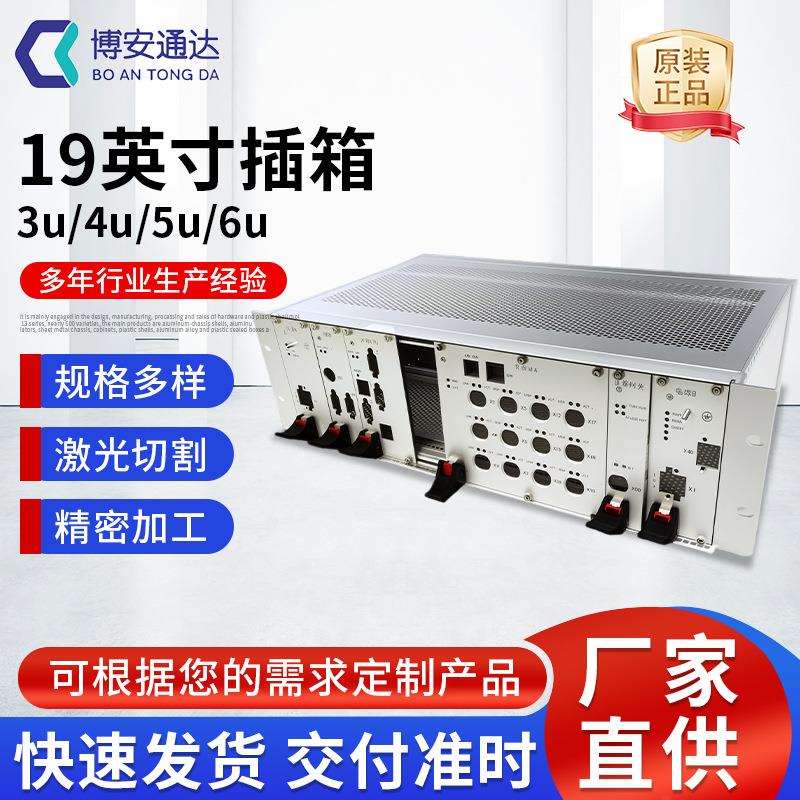 19英寸插箱cnc加工铝合金外壳铝型材机箱汽车电源箱网络机箱
