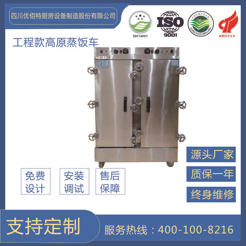 豪华高原双门蒸饭车商用蒸包炉