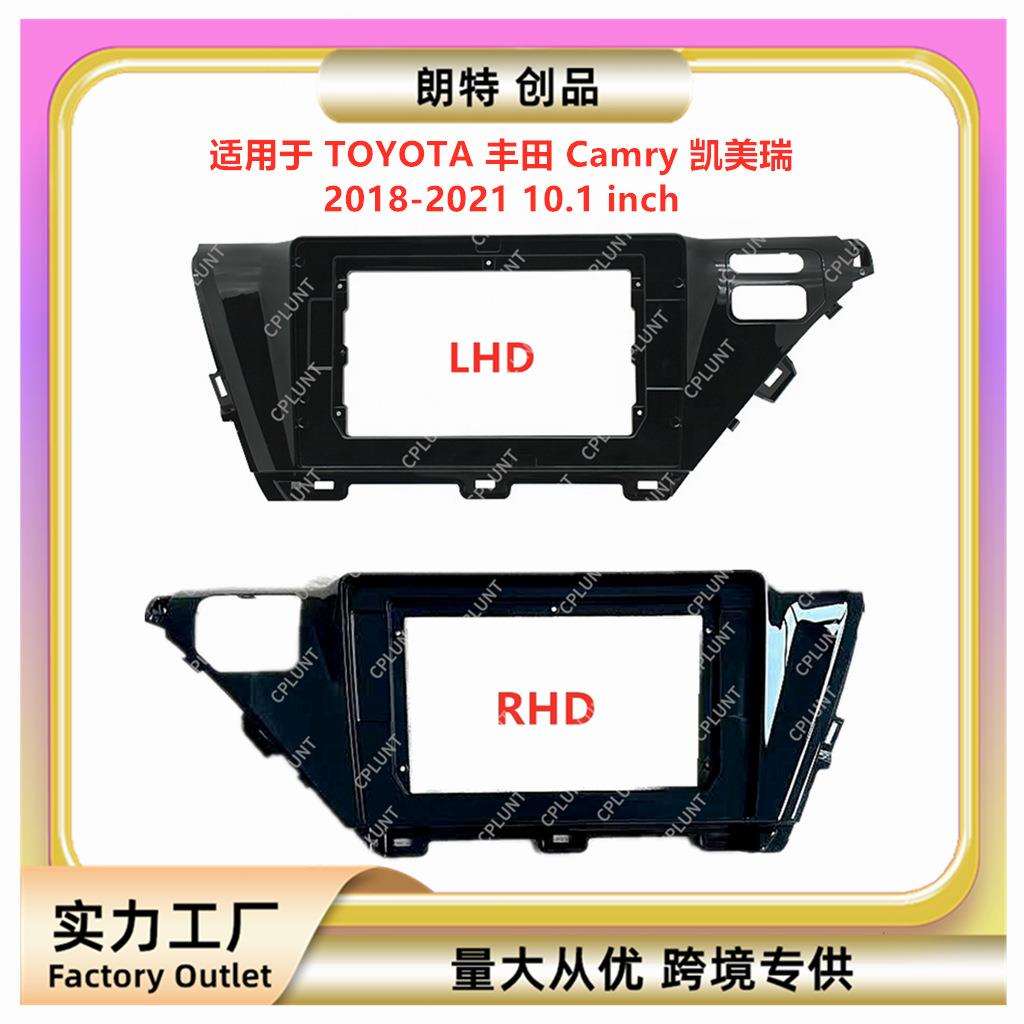 适用TOYOTA丰田Camry凯美瑞安卓导航面框DVD面板百变套框音响改装
