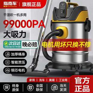 指南车工业吸尘器家用大吸力小型干湿两用大功率开荒美缝保洁洗车
