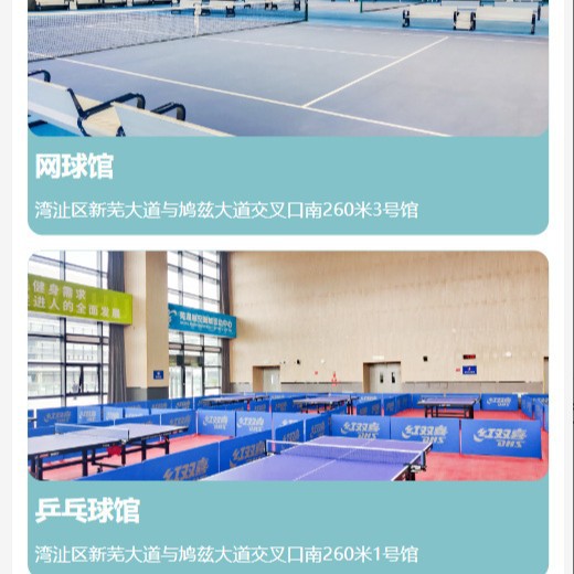 内江水上乐园一卡通票务平台