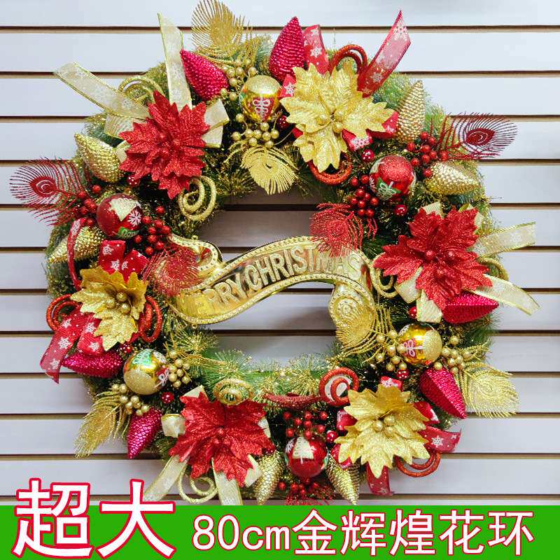 圣诞节装饰品80cm超大仿真花环门挂橱窗道具背景圣诞树配饰