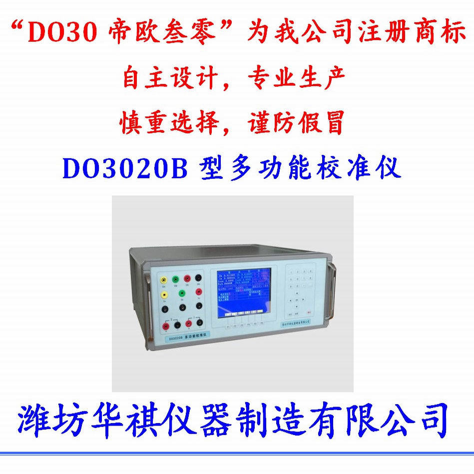 华祺多功能校准仪数字万用表