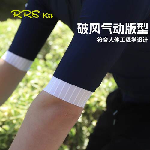 Rrskit夏季骑行气动袖套薄款舒适透气专业骑行装备抑菌速干袖套