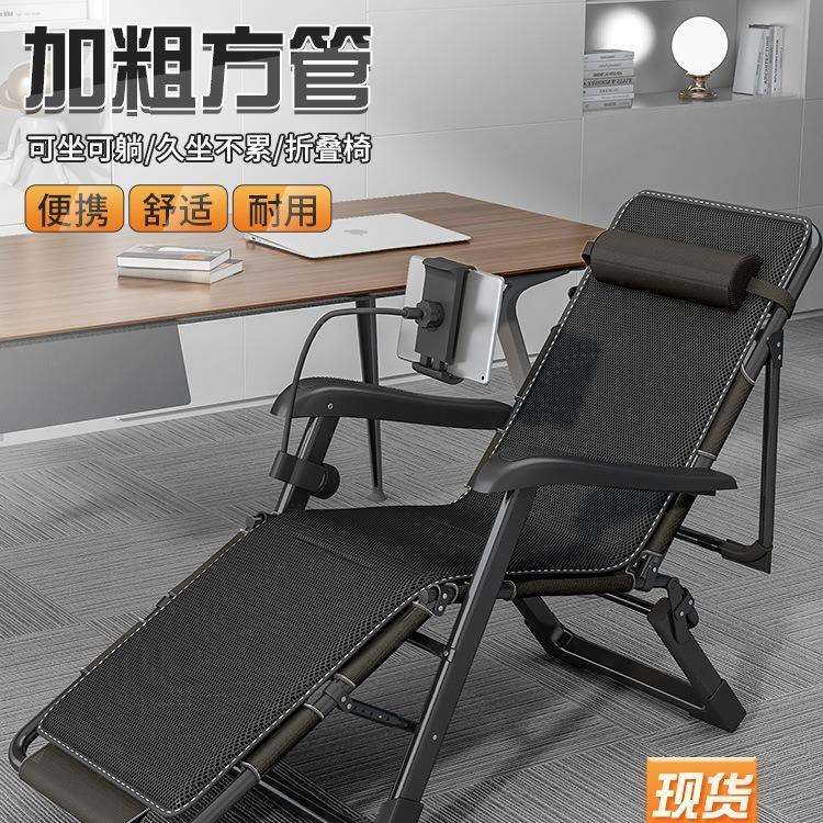 折叠躺椅办公室午休午睡床懒人沙发睡椅家用休闲阳台靠背椅子老人