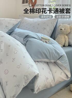 2025新款纯棉全棉被套单件宿舍单人学生150x200x230被罩三四件套
