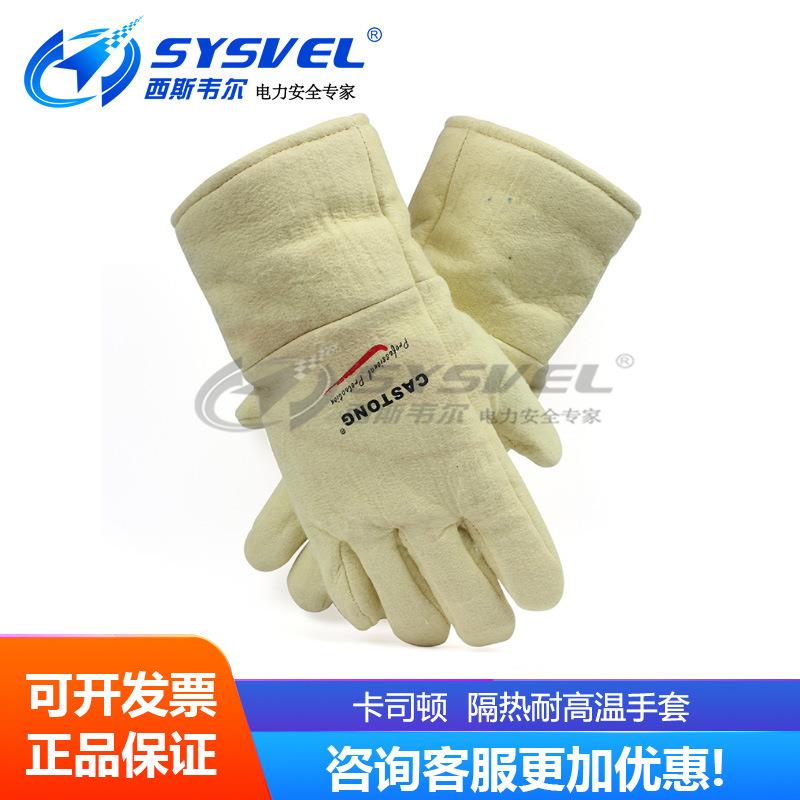 卡司顿YEEE15-34耐高温500度手套均码舒适灵活耐磨损工业烤炉等
