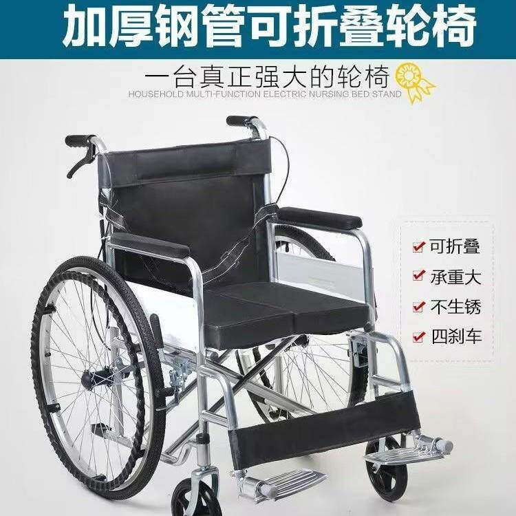 轮椅加厚钢管轮椅加厚坐垫可折叠轮椅四刹车老人轻便轮椅车