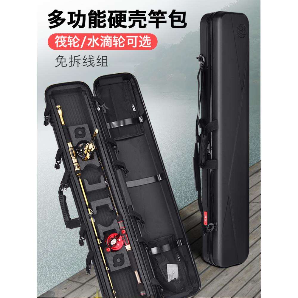 筏钓竿包多功能桥筏路亚竿包筏竿包专用水滴免拆线组轮筏杆包硬壳