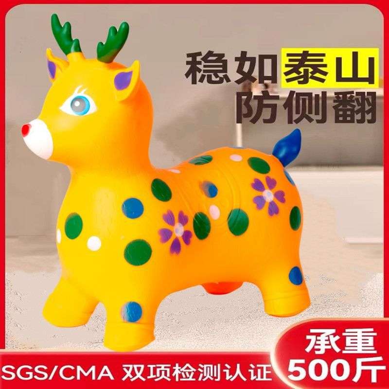 儿童玩具充气跳跳马坐骑加大加厚充气马骑马小孩音乐宝宝跳跳小鹿