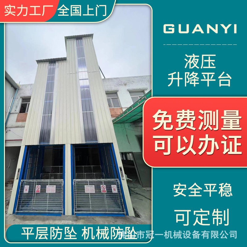工厂仓库阁楼井道提升机加装