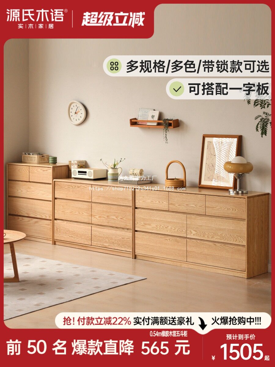 实木带锁五斗抽屉柜整装绢花
