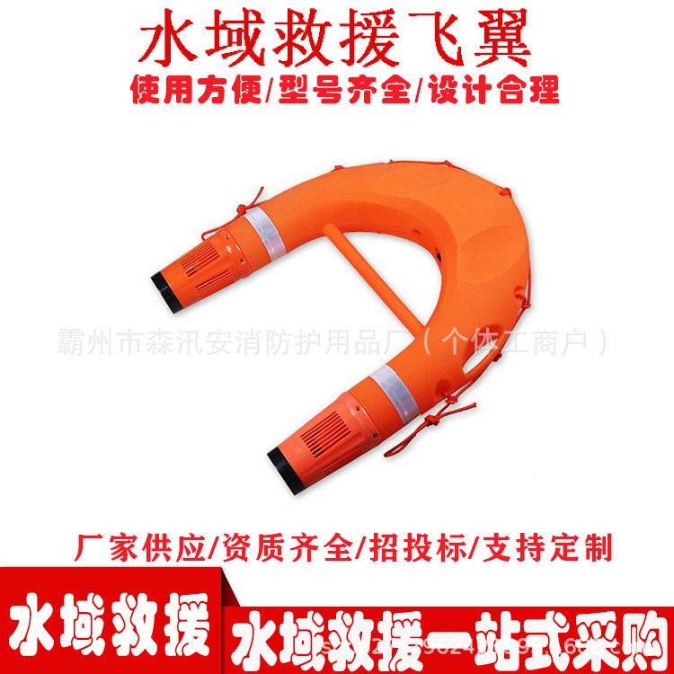 防汛抗洪智能遥控救生飞艇