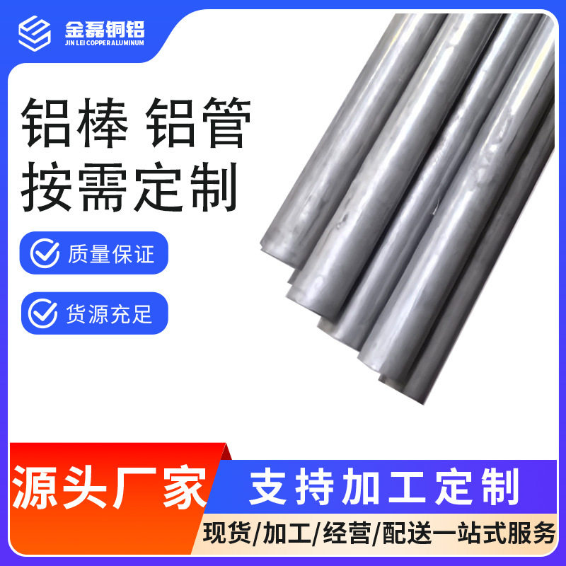 6061铝合金7075耐高温铝合金棒加工可定磨光铝棒规格齐全