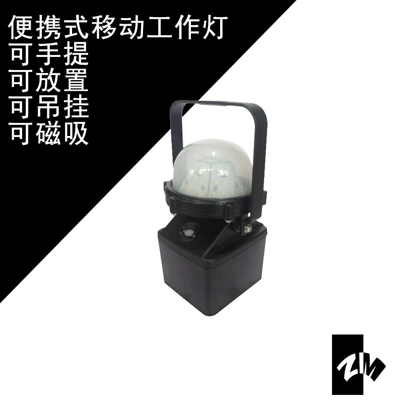 LED磁吸手提户外工作灯