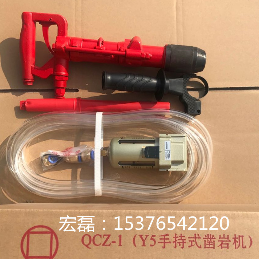 便携防爆气动冲击钻电锤凿岩机