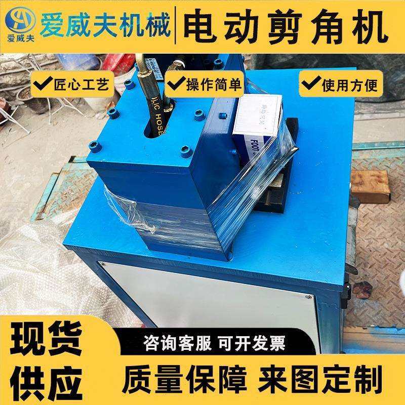 AWF-1不锈钢裁角机铁铝板电动气动脚踏圆弧切角机操作简单,纺织面料/辅料/配套,纺织机械配件,淘宝优惠券,粉丝福利购,淘宝优惠卷