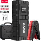 SABO尚比奥X6汽车应急启动电源12VPD双向65W瓦超大备用电瓶启动器
