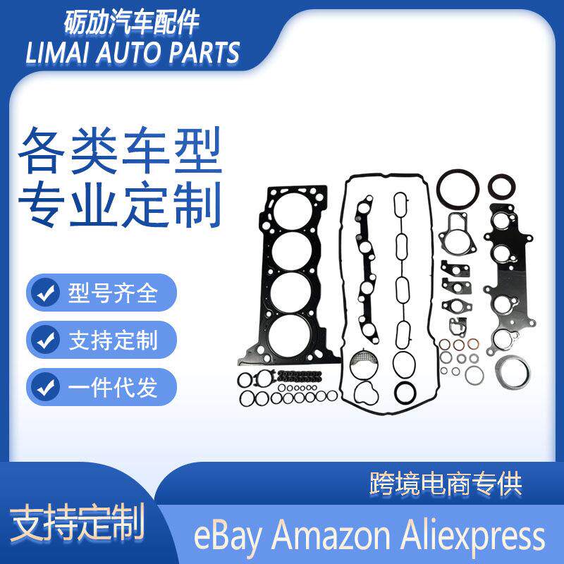 04111-7596104111-75981适用于丰田海狮2TR-FE发动机大修包
