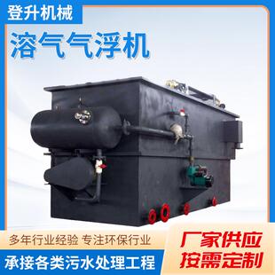 平流式一体化溶气气浮机屠宰污水成套气浮机养殖剖解污水气浮设备