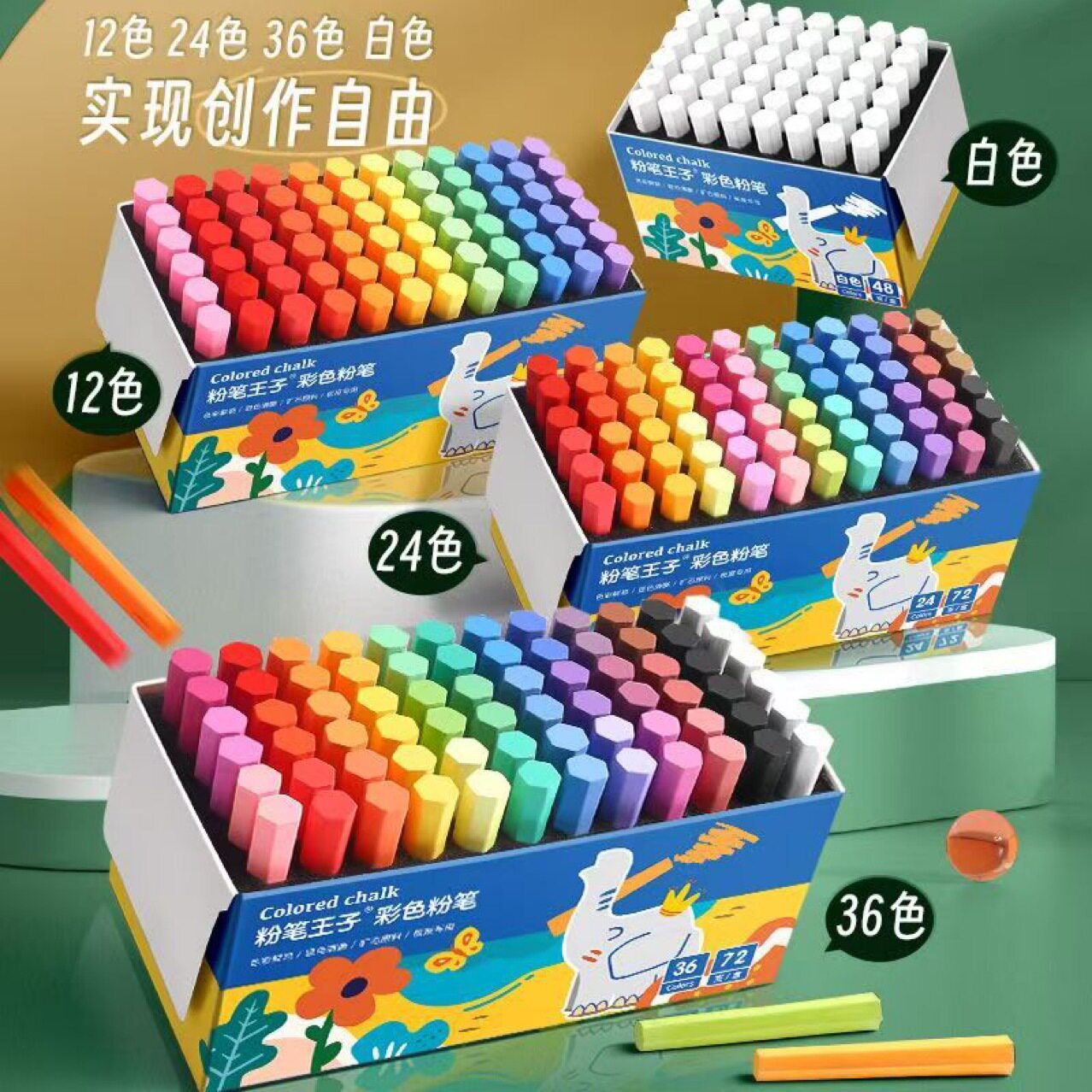 王子无尘彩色粉笔夹教师儿童