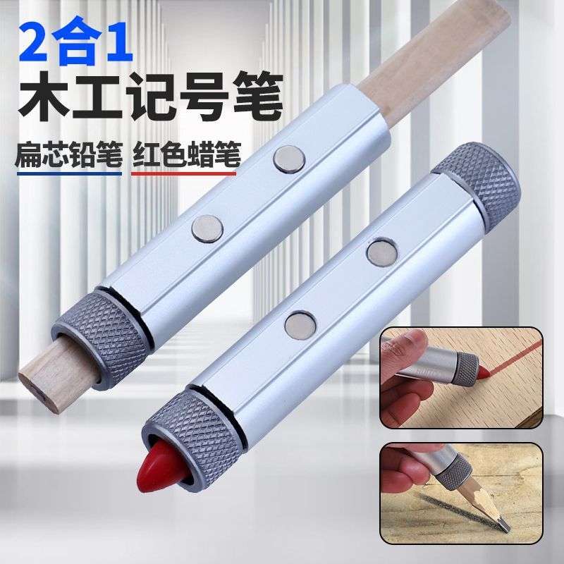 木工记号笔划线可擦铅笔蜡笔磁吸二合一工地专用画线笔切割标记笔