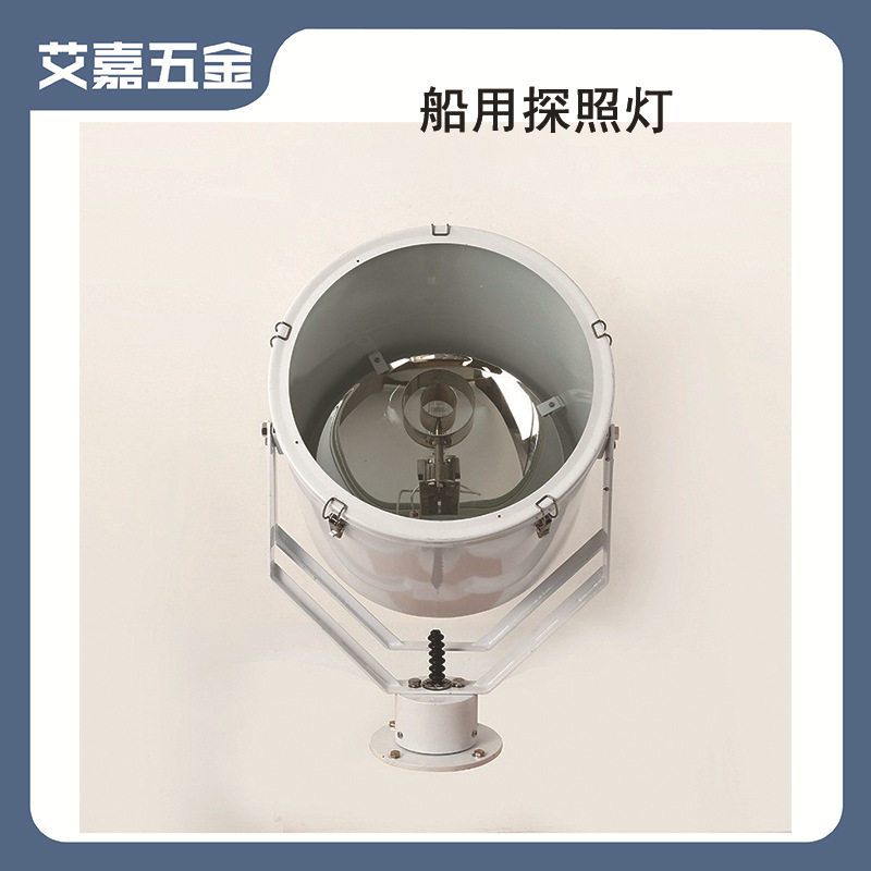 海事船用探照灯2000W/220V