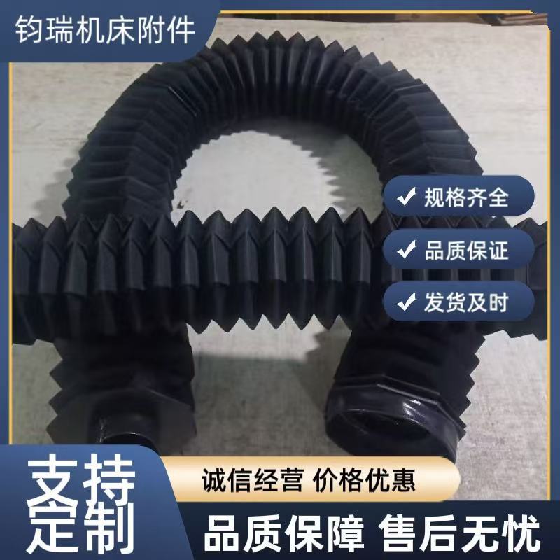 海天机床导轨伸缩防尘罩