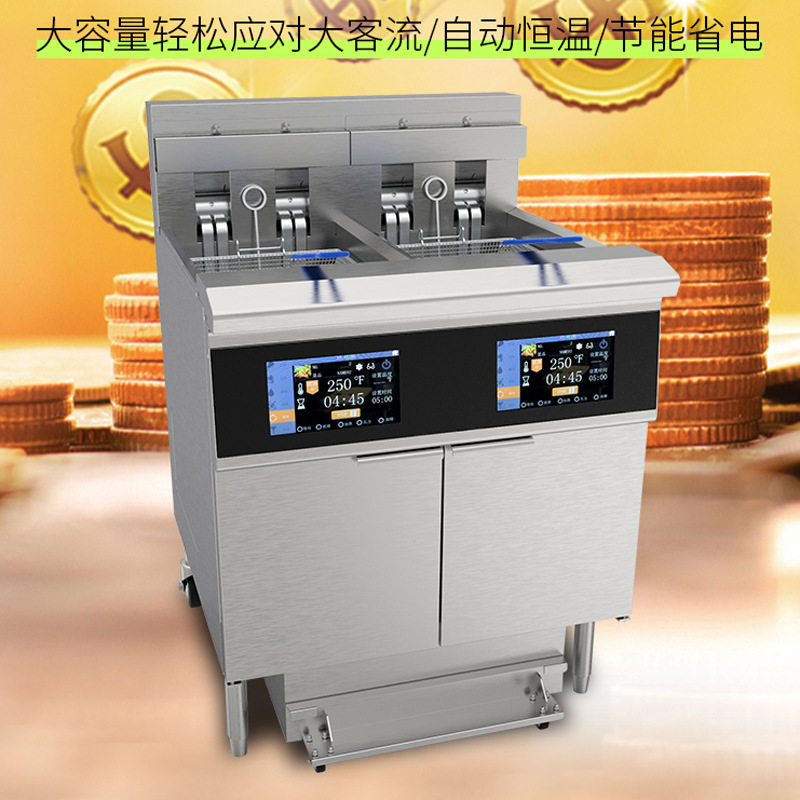 一喜触摸屏双缸翻炸锅精准控温