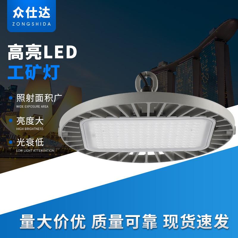 市场商场仓库防潮防水ufo工矿灯200w高亮厂房大面积照明市电吊灯