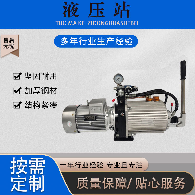 混凝土搅拌站卸料门手动液压泵