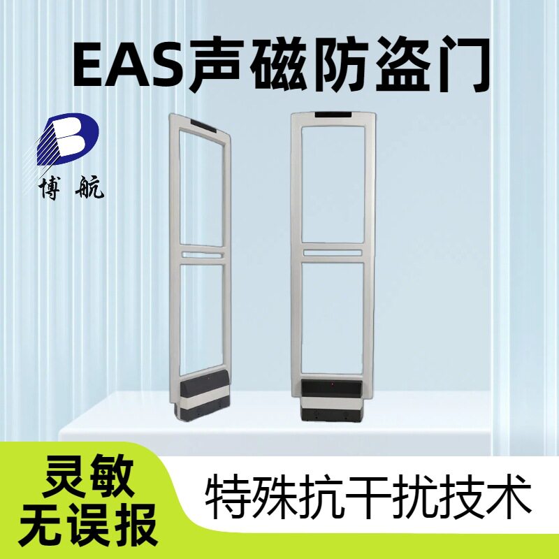 博航声磁防盗感应门安装