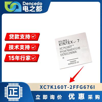 XC7K160T-2FFG676I/2FFG676C/2FBG484I/1FBG676C/1FBG676I原装