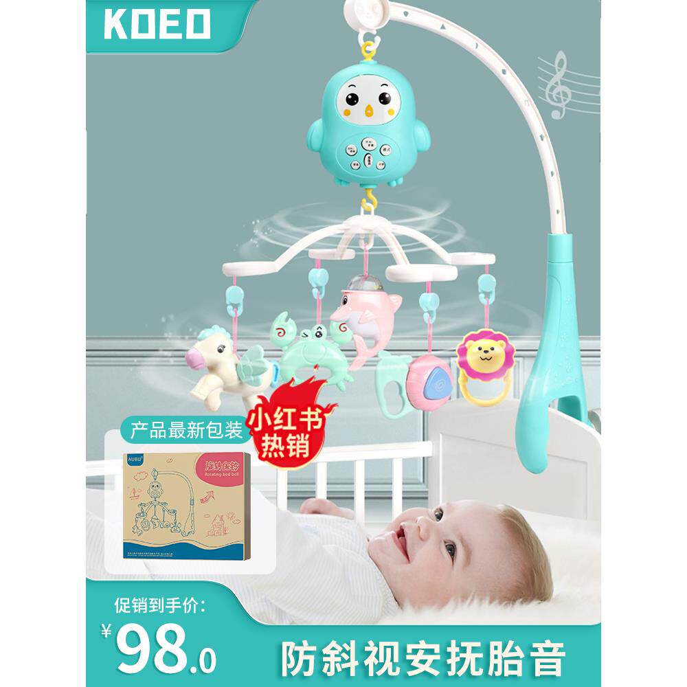 AUBU床铃KOEO床铃新生儿宝宝床头音乐旋转摇铃新生婴幼儿安抚早教