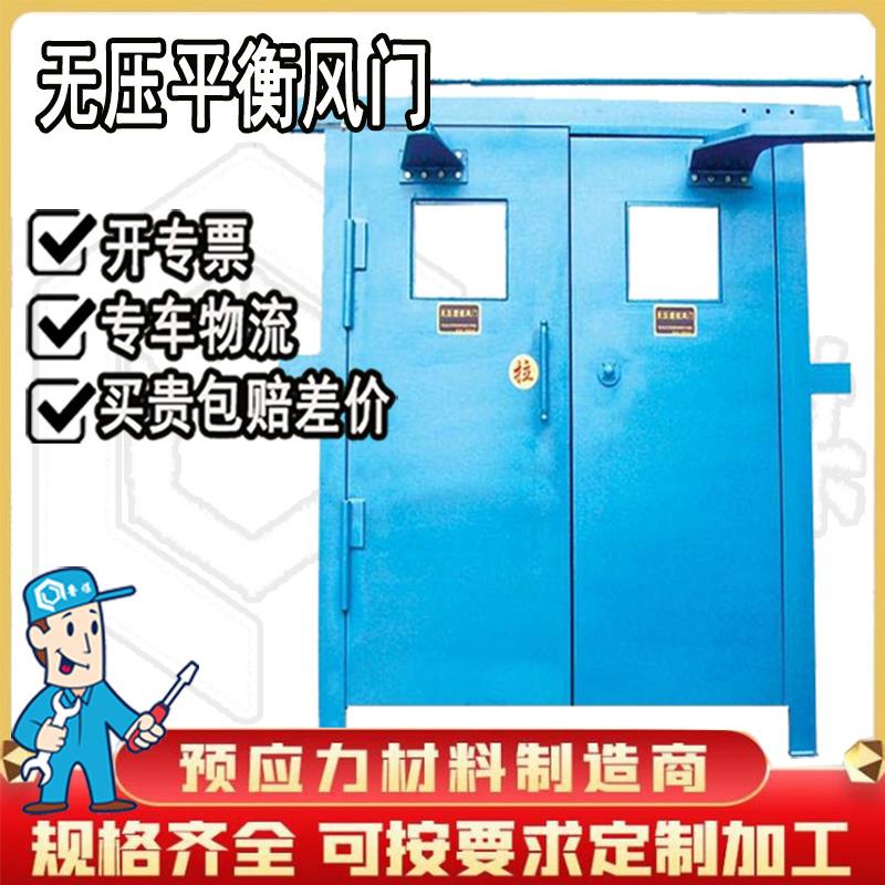 全自动无压风门WY型平衡风门开关方便气动手动均可生产无压风