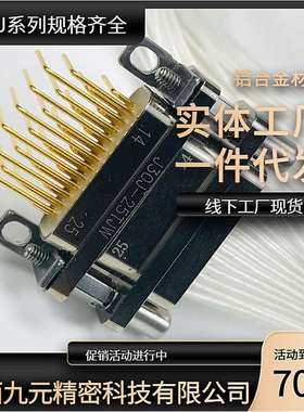 J30J-25TJSL J30J-25ZKP J30J-25ZKWP-J电信号焊板连接航插头线夹
