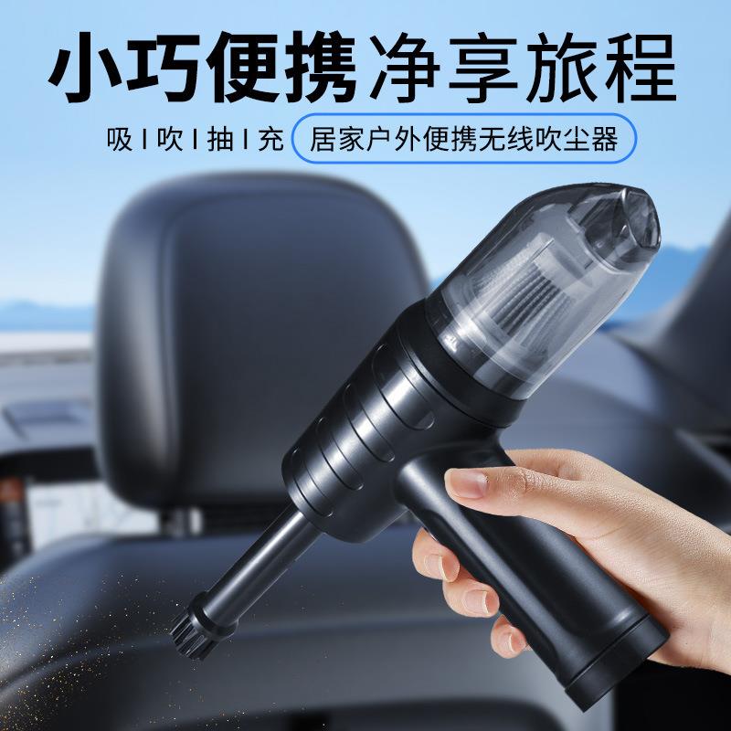 车载无线吸尘器家用多功能抽真空电脑键盘吸吹一体暴力涡轮风扇