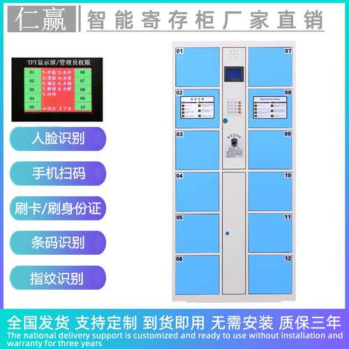 指纹储物柜现货12门指纹1-2秒快速识别自助存取电子寄存柜
