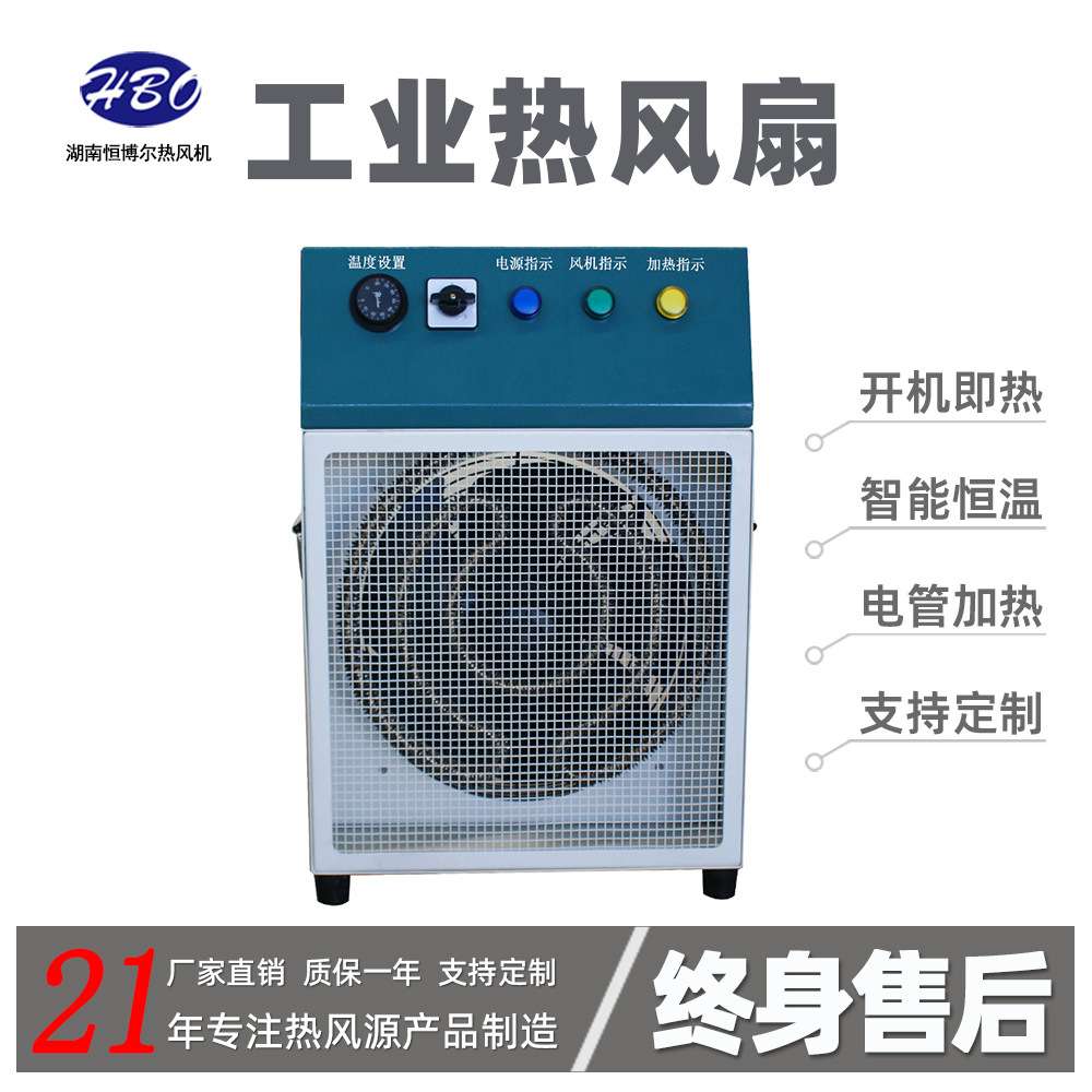电热管加热5KW室内壁挂式风扇养殖业落地式工业暖风扇