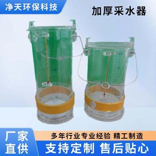有机玻璃采水器采样器水质水样采集器取样瓶多规格深水采样便携式