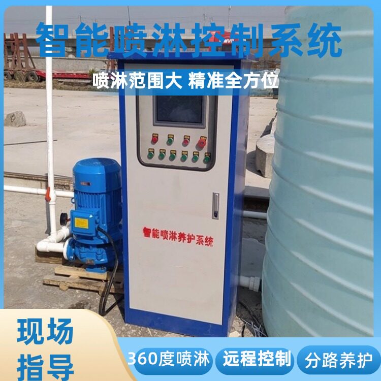 桥梁智能喷淋养护系统 现浇连续梁自动喷洒装置 箱梁T梁台座喷湿