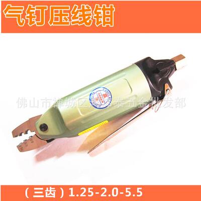 高秀三齿气动压线钳头1.25-2.0-5.5mm奶嘴冷压接端子夹线钳YM-300