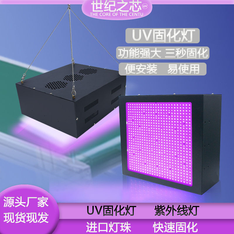 LEDUV固化灯365nmUV胶水树脂