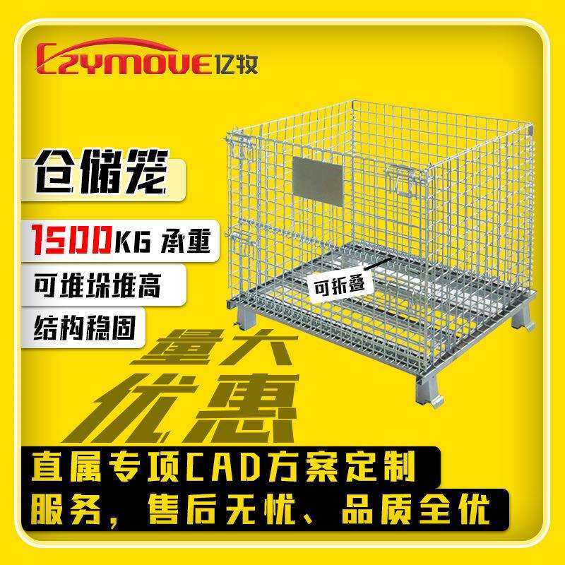 仓储笼蝴蝶笼周转笼仓储笼车可折叠仓库堆垛堆高直销加脚轮,纺织面料/辅料/配套,纺织机械配件,淘宝优惠券,粉丝福利购,淘宝优惠卷