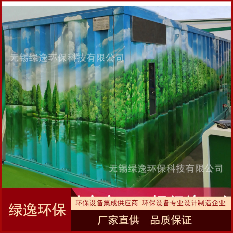 新款游乐场污水处理设备 游乐园污水处理设备 景点公厕水达标排放